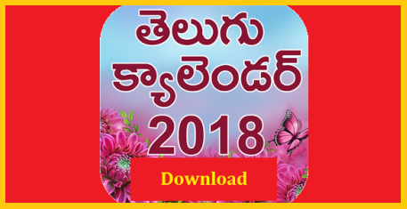 telugu calendar 2017 download