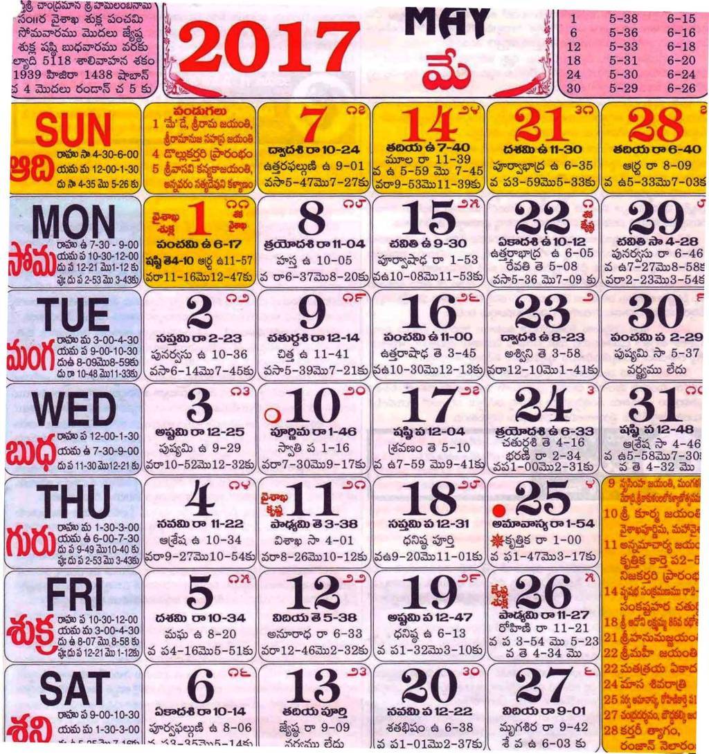 telugu calendar 2017 download